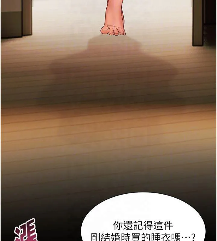 老师的亲密指导 - 第30話-體驗老公久違的爆發力 - page 106