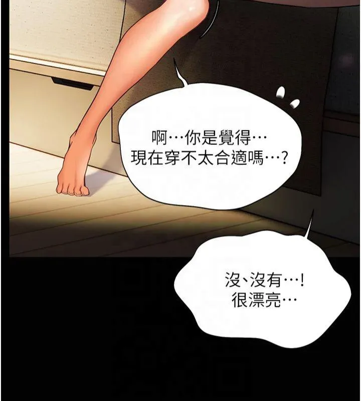 老师的亲密指导 - 第30話-體驗老公久違的爆發力 - page 110