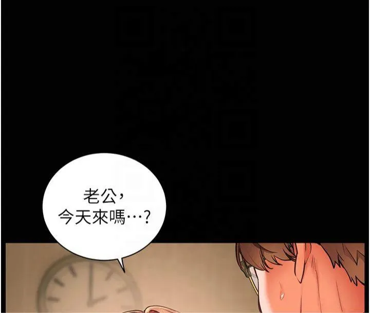 老师的亲密指导 - 第30話-體驗老公久違的爆發力 - page 111