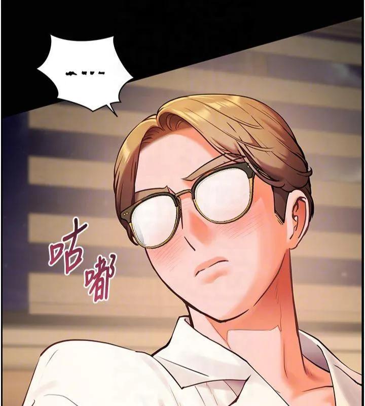 老师的亲密指导 - 第30話-體驗老公久違的爆發力 - page 114