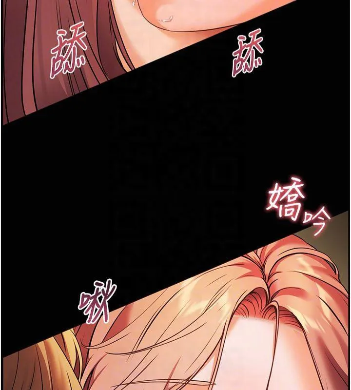 老师的亲密指导 - 第30話-體驗老公久違的爆發力 - page 121