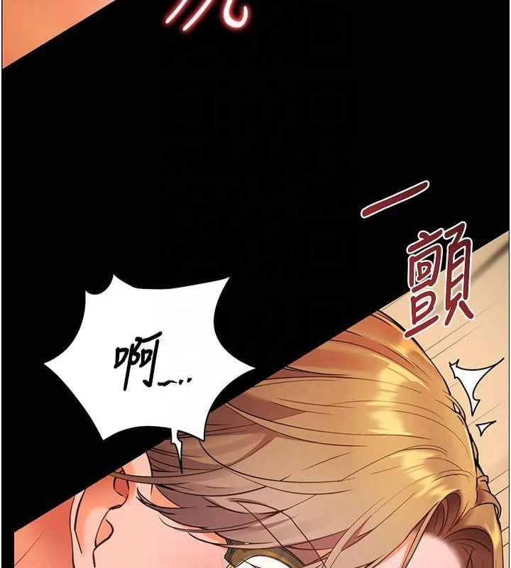 老师的亲密指导 - 第30話-體驗老公久違的爆發力 - page 125