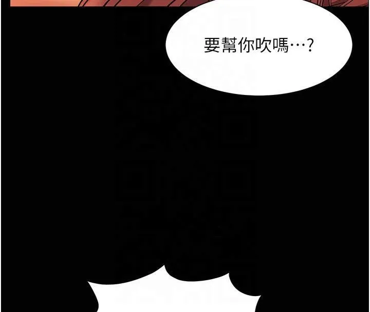 老师的亲密指导 - 第30話-體驗老公久違的爆發力 - page 127