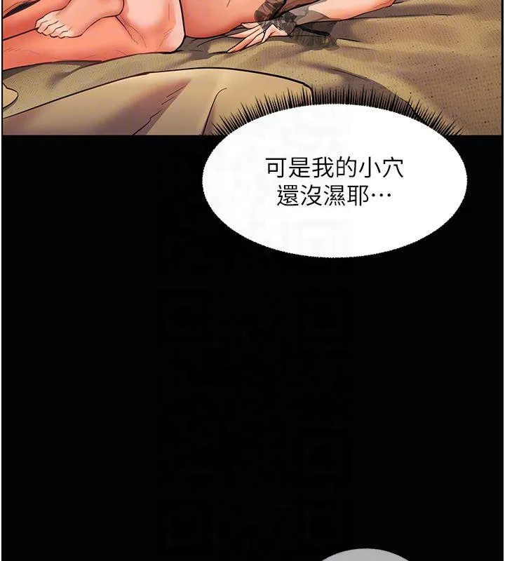 老师的亲密指导 - 第30話-體驗老公久違的爆發力 - page 129