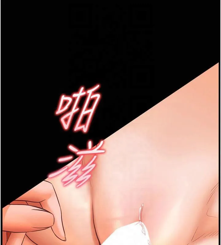 老师的亲密指导 - 第30話-體驗老公久違的爆發力 - page 132