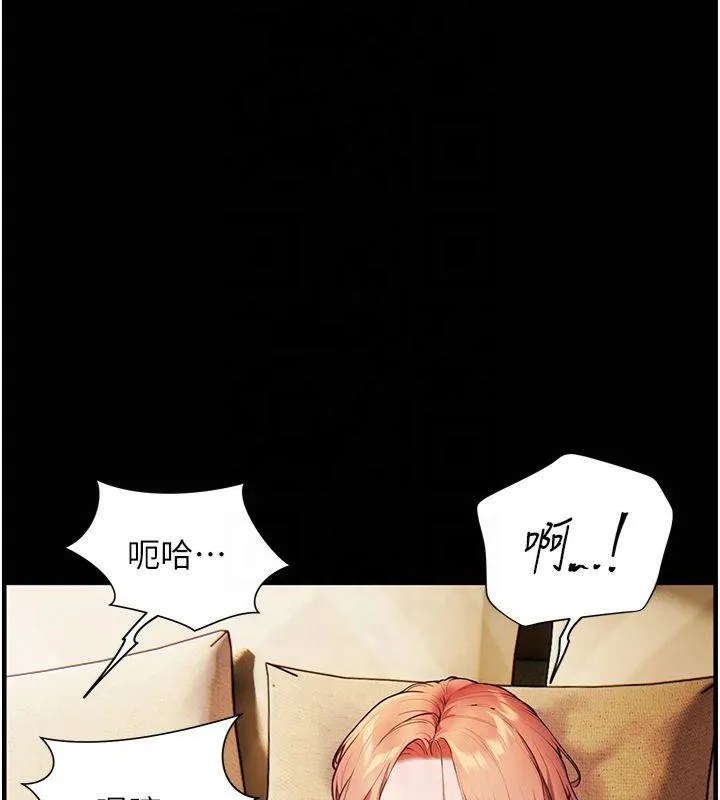 老师的亲密指导 - 第30話-體驗老公久違的爆發力 - page 134