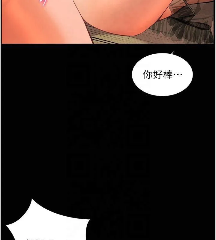 老师的亲密指导 - 第30話-體驗老公久違的爆發力 - page 138