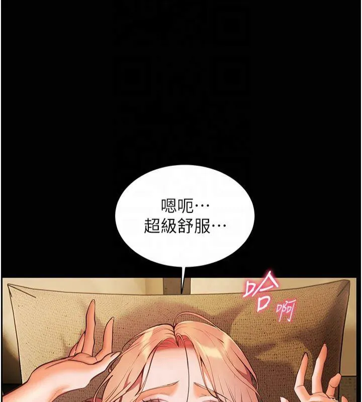 老师的亲密指导 - 第30話-體驗老公久違的爆發力 - page 141
