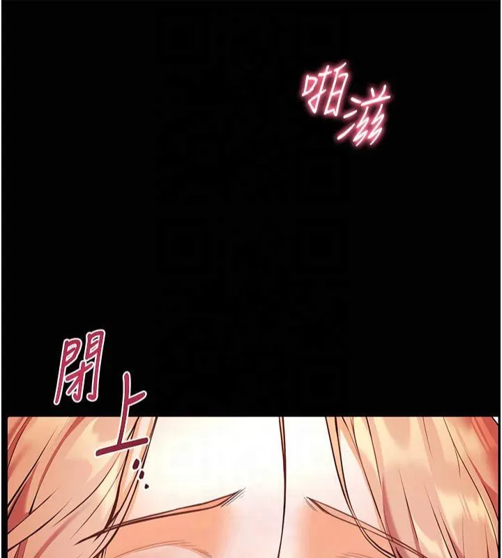 老师的亲密指导 - 第30話-體驗老公久違的爆發力 - page 144