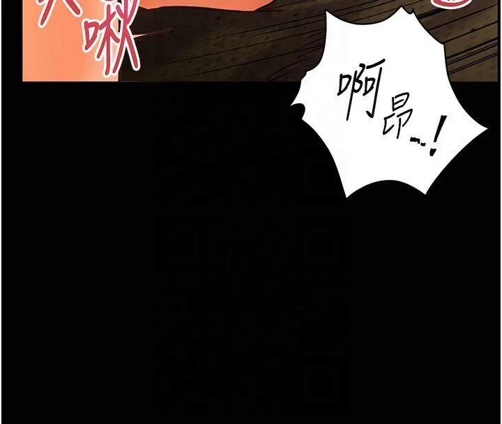 老师的亲密指导 - 第30話-體驗老公久違的爆發力 - page 159