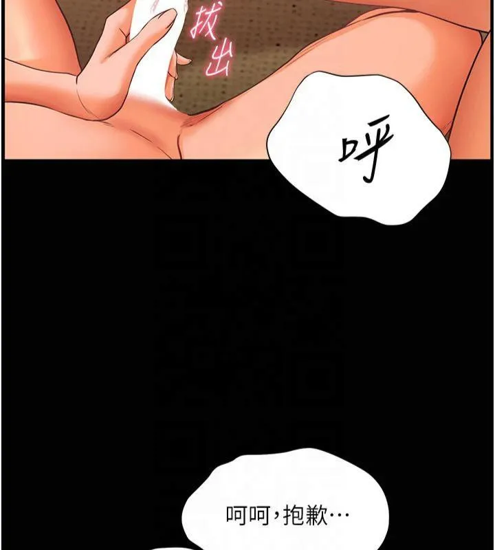 老师的亲密指导 - 第30話-體驗老公久違的爆發力 - page 168
