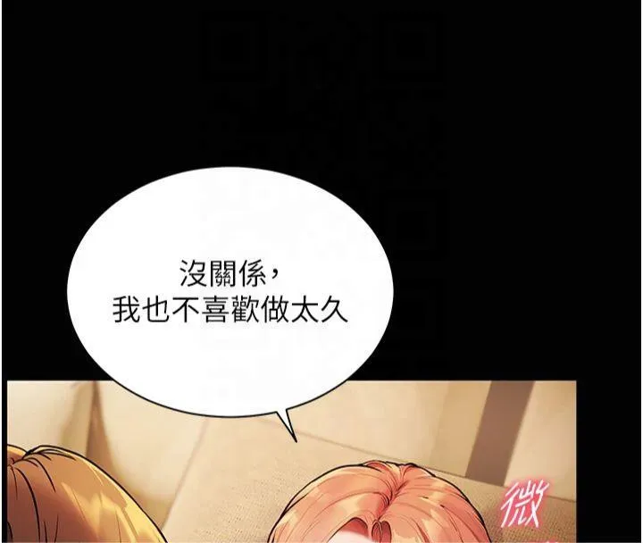 老师的亲密指导 - 第30話-體驗老公久違的爆發力 - page 171
