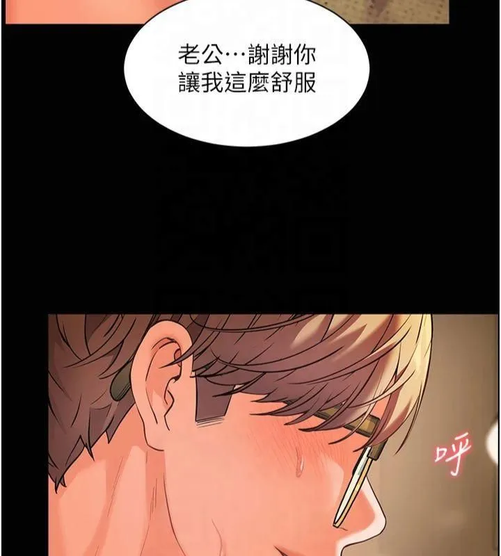 老师的亲密指导 - 第30話-體驗老公久違的爆發力 - page 173