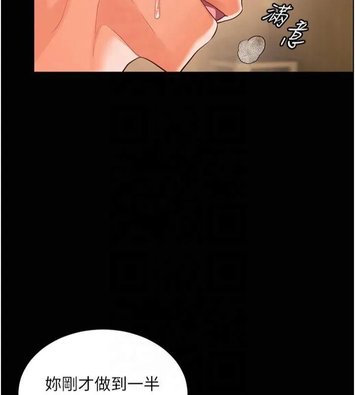 老师的亲密指导 - 第30話-體驗老公久違的爆發力 - page 174