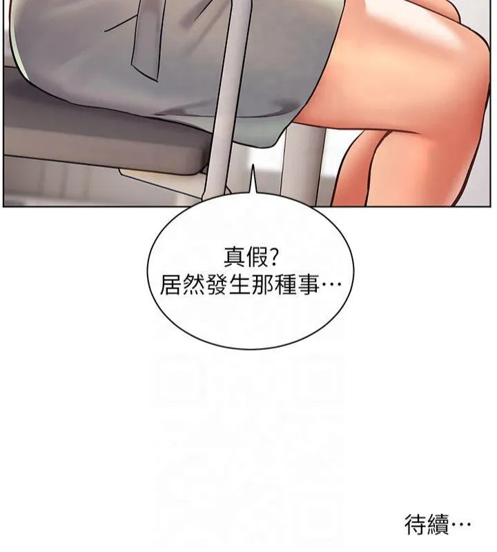 老师的亲密指导 - 第30話-體驗老公久違的爆發力 - page 182