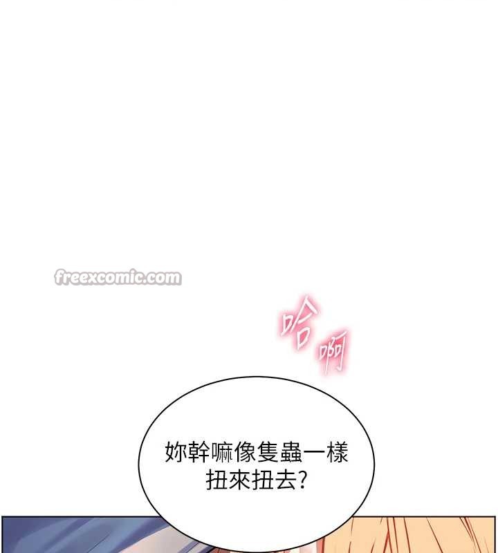 老师的亲密指导 - 第77話-用嘴激發學生上進心 - page 15