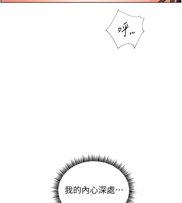 老师的亲密指导 - 第77話-用嘴激發學生上進心 - page 17