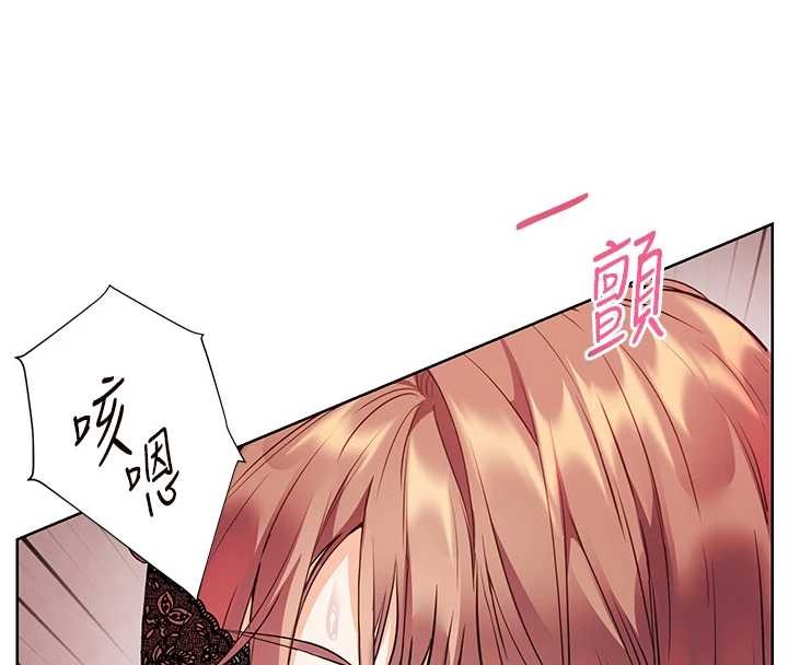 老师的亲密指导 - 第77話-用嘴激發學生上進心 - page 69
