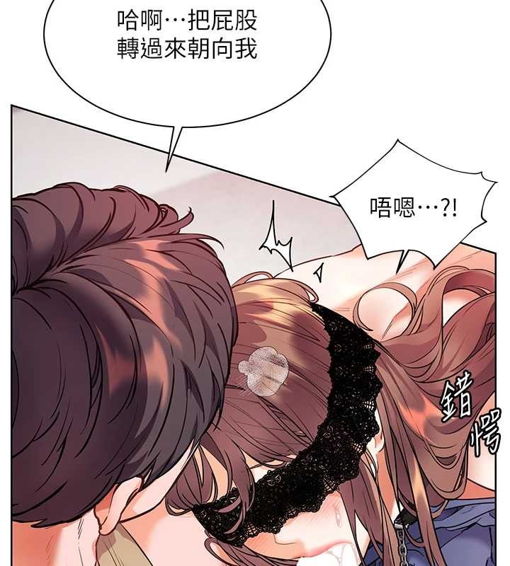 老师的亲密指导 - 第77話-用嘴激發學生上進心 - page 84