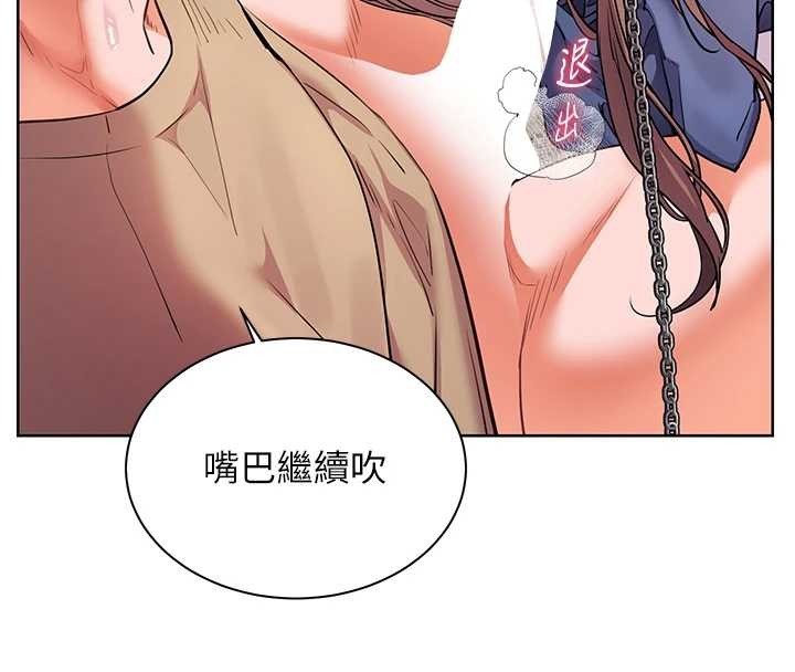 老师的亲密指导 - 第77話-用嘴激發學生上進心 - page 85