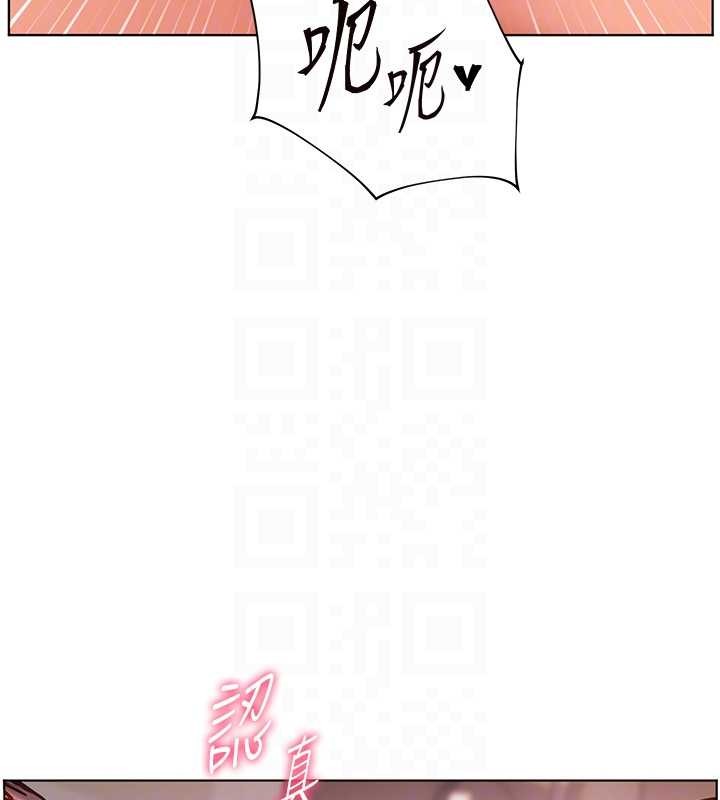 老师的亲密指导 - 第77話-用嘴激發學生上進心 - page 95