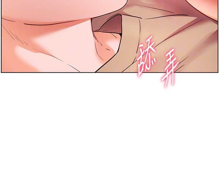 老师的亲密指导 - 第77話-用嘴激發學生上進心 - page 97
