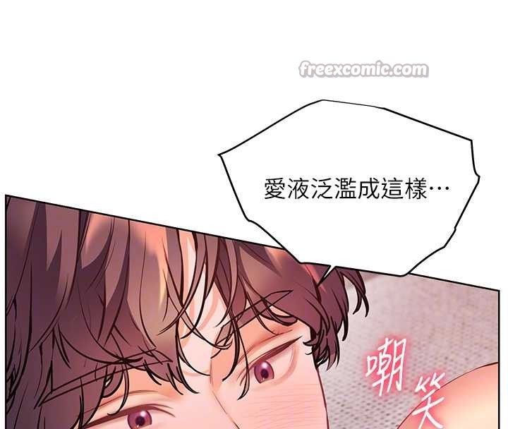 老师的亲密指导 - 第77話-用嘴激發學生上進心 - page 105