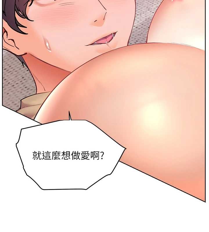 老师的亲密指导 - 第77話-用嘴激發學生上進心 - page 106