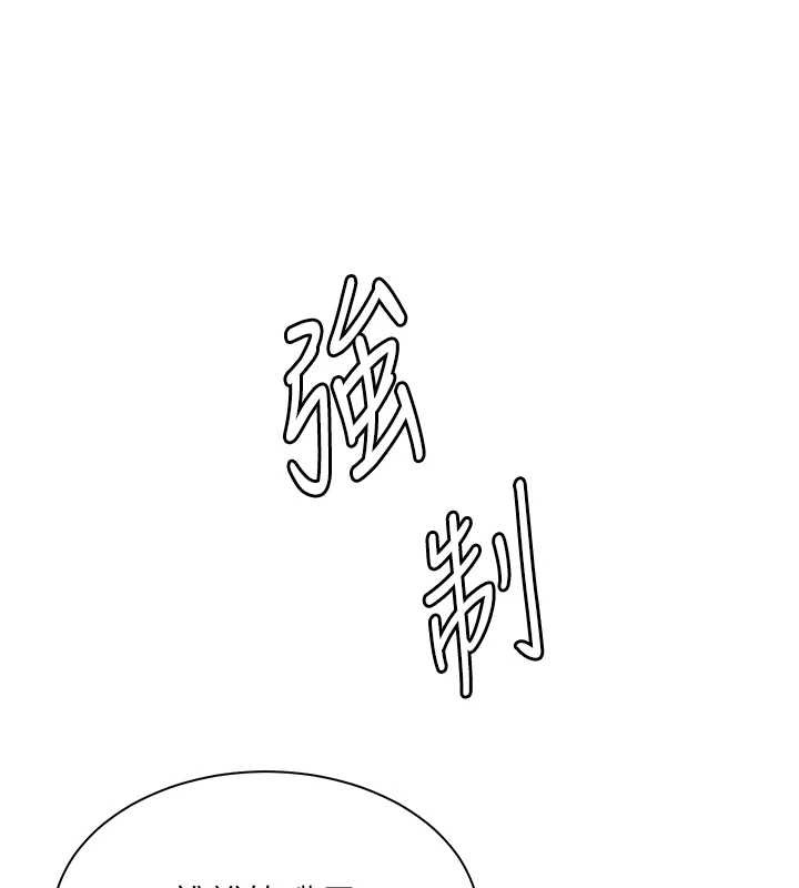 老师的亲密指导 - 第77話-用嘴激發學生上進心 - page 116