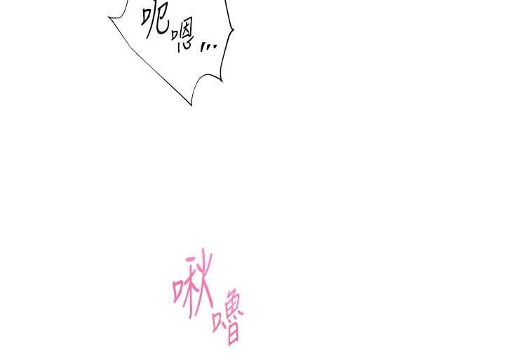 老师的亲密指导 - 第77話-用嘴激發學生上進心 - page 121