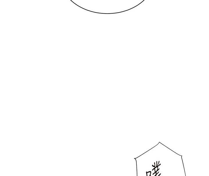 老师的亲密指导 - 第77話-用嘴激發學生上進心 - page 125