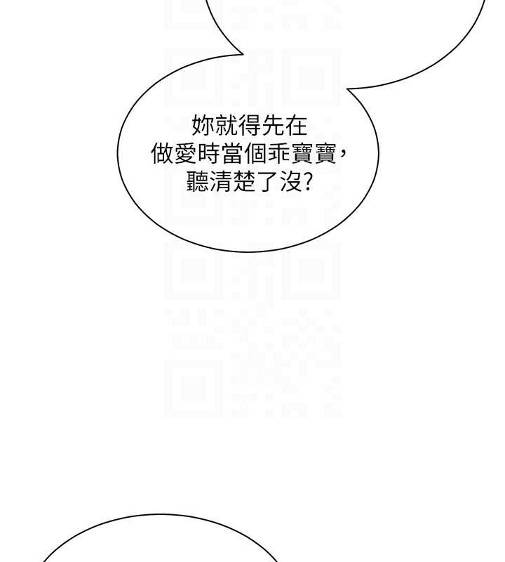 老师的亲密指导 - 第77話-用嘴激發學生上進心 - page 128