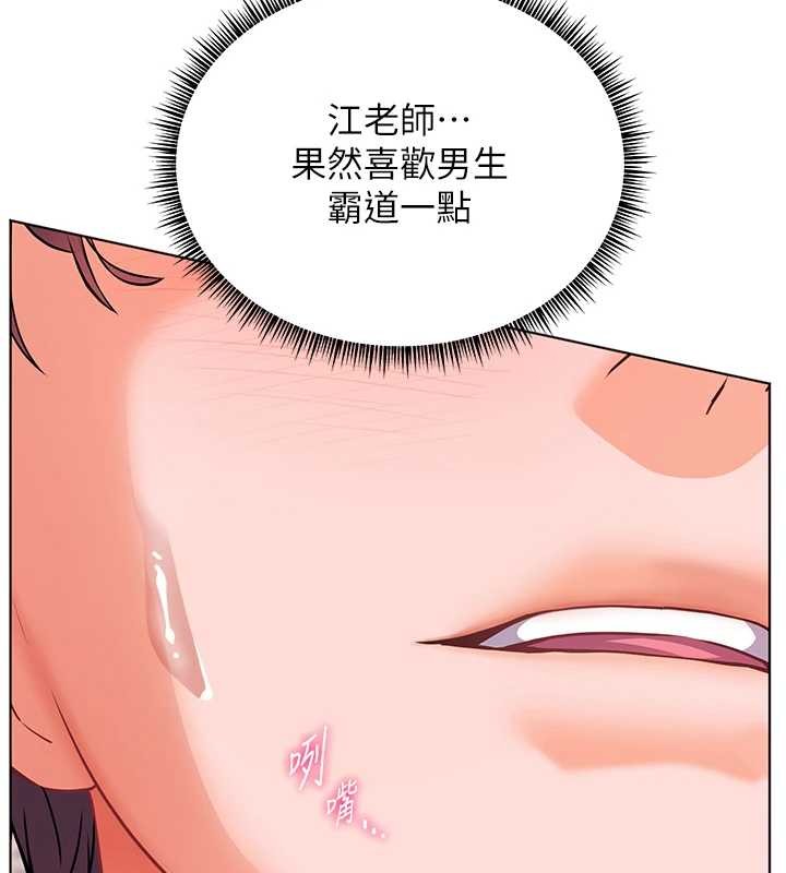 老师的亲密指导 - 第77話-用嘴激發學生上進心 - page 136