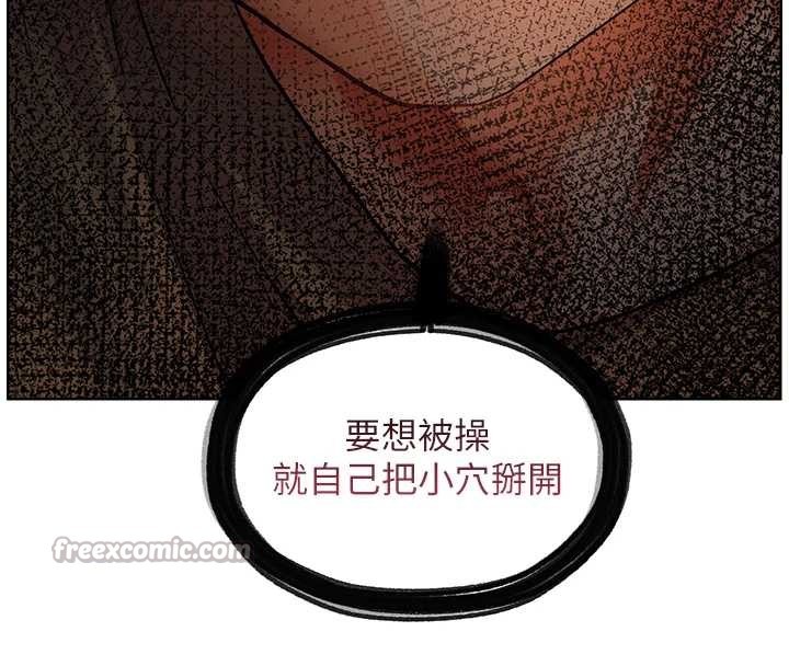 老师的亲密指导 - 第77話-用嘴激發學生上進心 - page 165