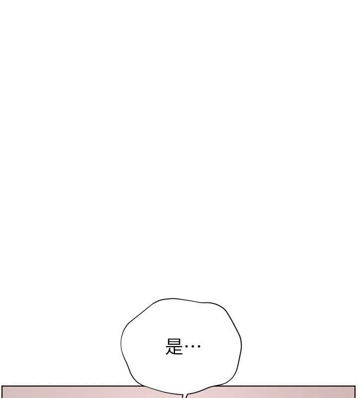 老师的亲密指导 - 第77話-用嘴激發學生上進心 - page 172