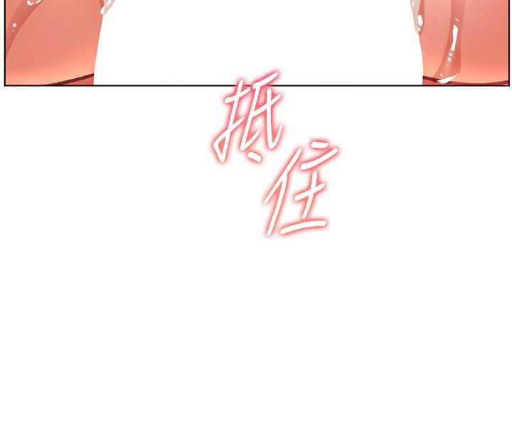 老师的亲密指导 - 第77話-用嘴激發學生上進心 - page 177