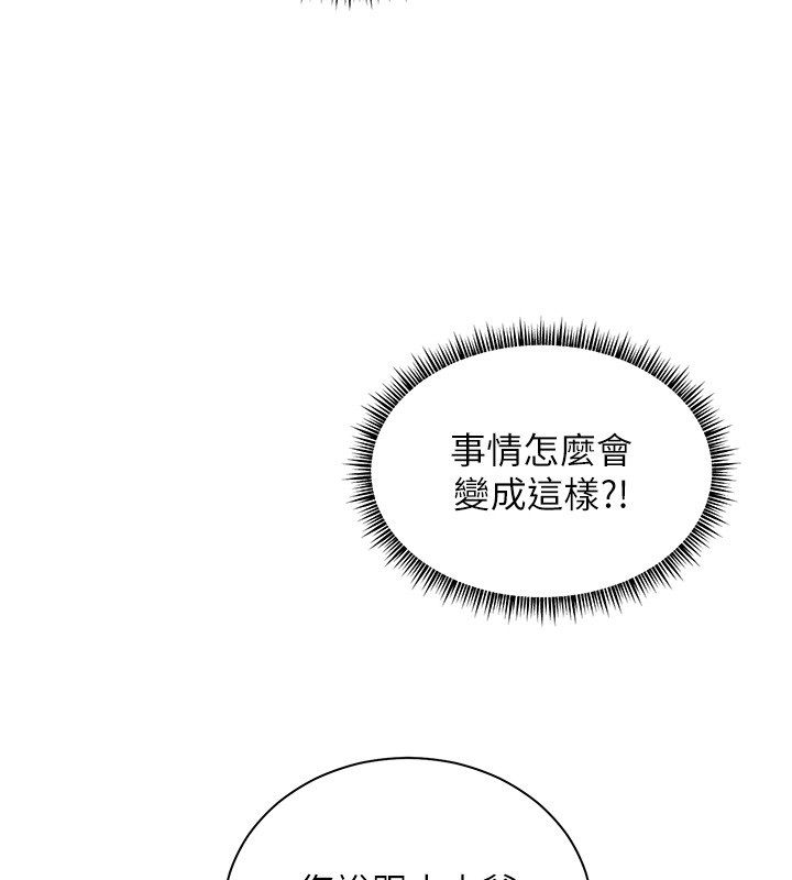 老师的亲密指导 - 第104話-地板動作交織出激情 - page 2