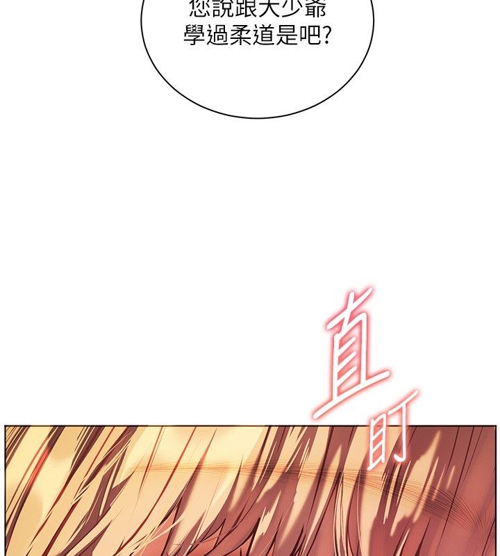 老师的亲密指导 - 第104話-地板動作交織出激情 - page 3