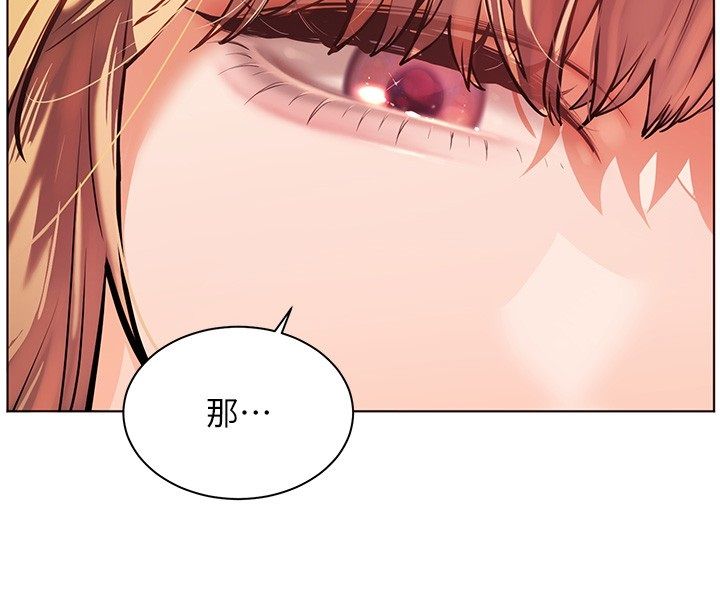 老师的亲密指导 - 第104話-地板動作交織出激情 - page 4