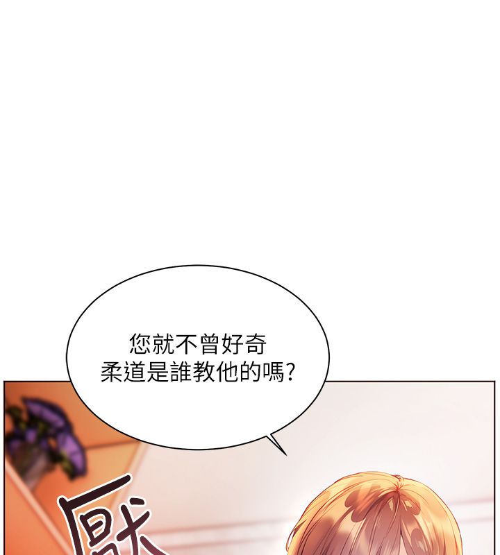 老师的亲密指导 - 第104話-地板動作交織出激情 - page 5