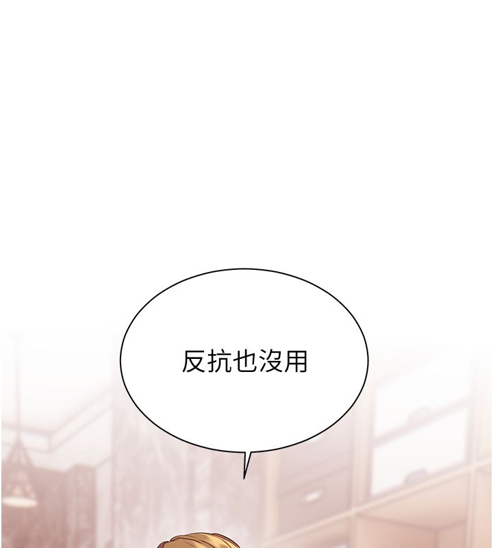 老师的亲密指导 - 第104話-地板動作交織出激情 - page 17