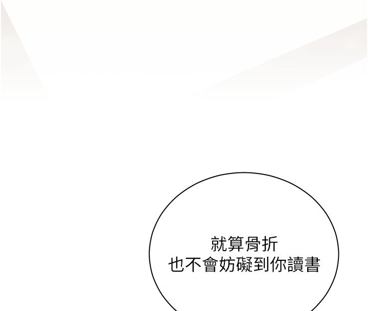 老师的亲密指导 - 第104話-地板動作交織出激情 - page 20