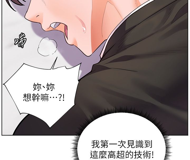 老师的亲密指导 - 第104話-地板動作交織出激情 - page 24