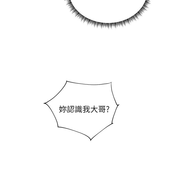 老师的亲密指导 - 第104話-地板動作交織出激情 - page 25