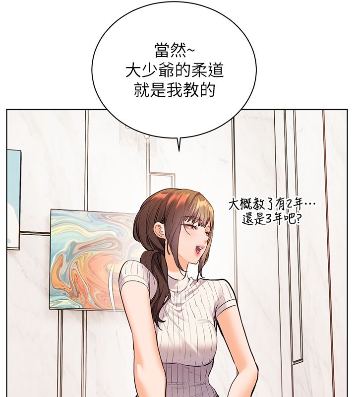 老师的亲密指导 - 第104話-地板動作交織出激情 - page 26