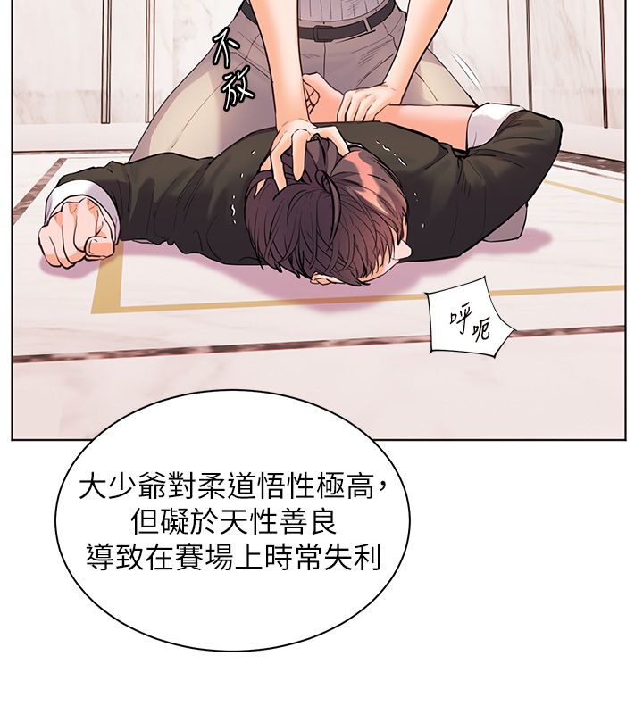 老师的亲密指导 - 第104話-地板動作交織出激情 - page 27