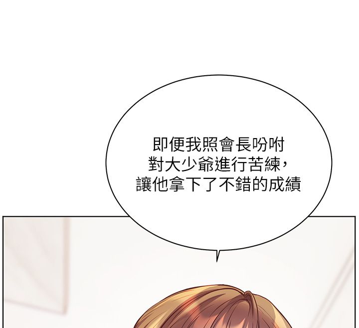 老师的亲密指导 - 第104話-地板動作交織出激情 - page 28