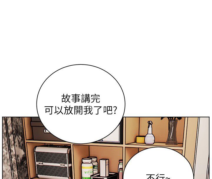 老师的亲密指导 - 第104話-地板動作交織出激情 - page 32
