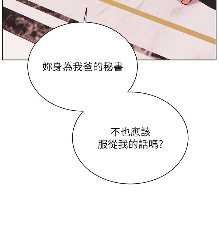 老师的亲密指导 - 第104話-地板動作交織出激情 - page 34