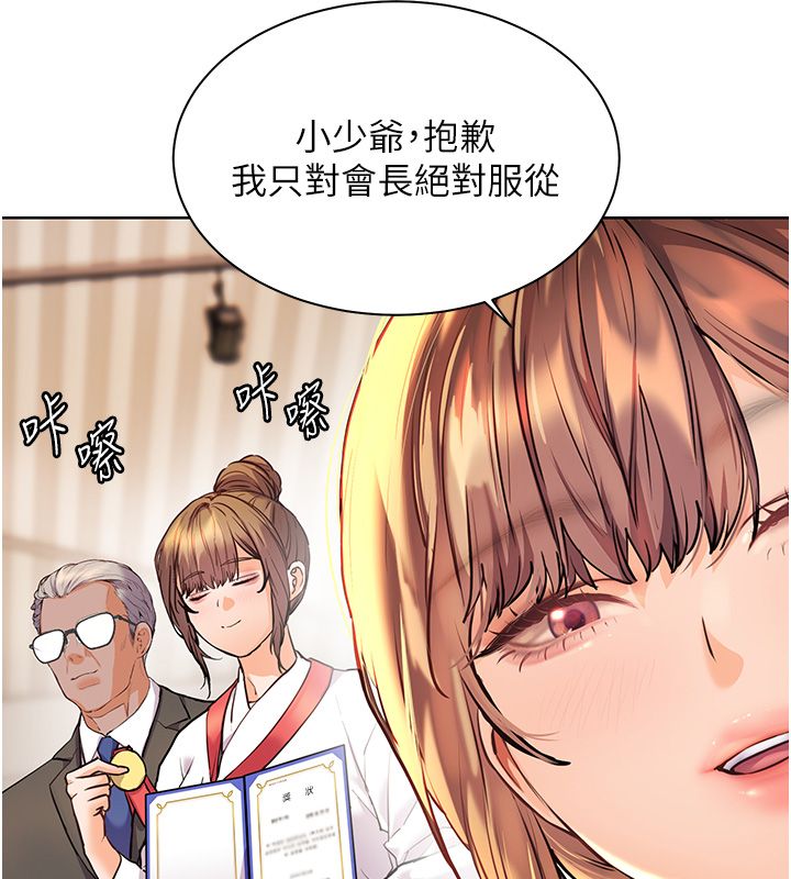 老师的亲密指导 - 第104話-地板動作交織出激情 - page 36